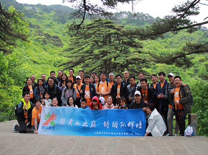 “登黃山之巔、鑄團隊輝煌”——記勤澤美業(yè)2019春季團建！