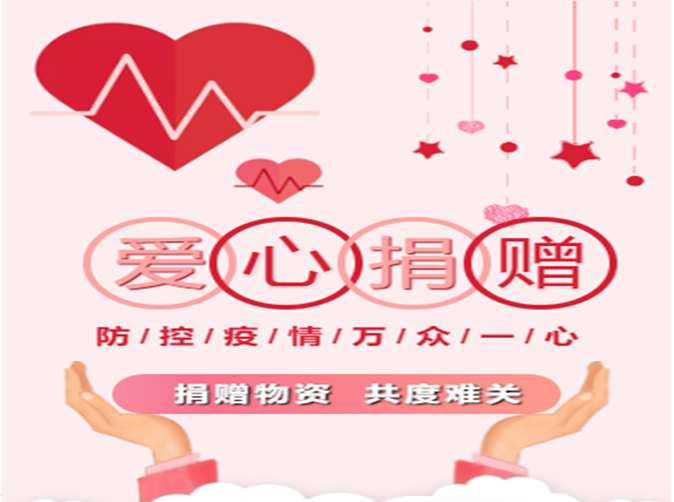 勤澤美業(yè)愛心捐贈，助力湖北共度難關(guān)！